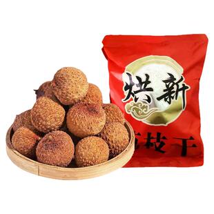 福建特产荔枝干500g特大果2025新货非特级糯米滋肉厚核小荔枝干货