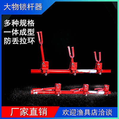 大物锁杆器炮台后挂防拖杆支架卸力卡杆器一体成型配件长款超短款