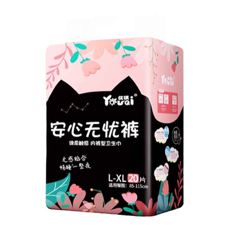 优祺安睡裤生理期安心睡透气干爽