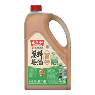 老恒和葱姜料酒家用1.9L 三年陈酿囤货大容量装祛腥炒菜烹饪调味