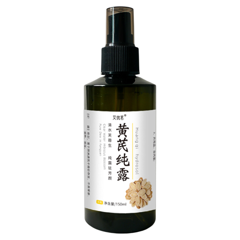 黄芪纯露面部湿敷水精华喷雾