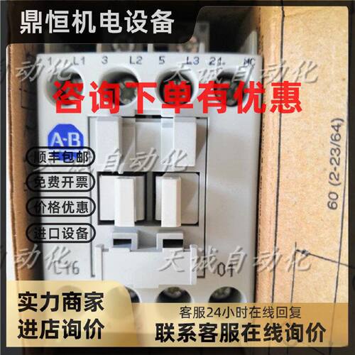 议价AllenBradley罗克韦尔交直流接触器100-C16Z/D010 24v110230V