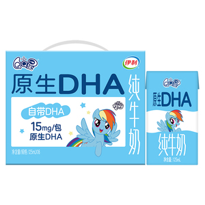 伊利qq星原生DHA儿童营养纯牛奶125ml*16盒整箱正品官方授权店4月