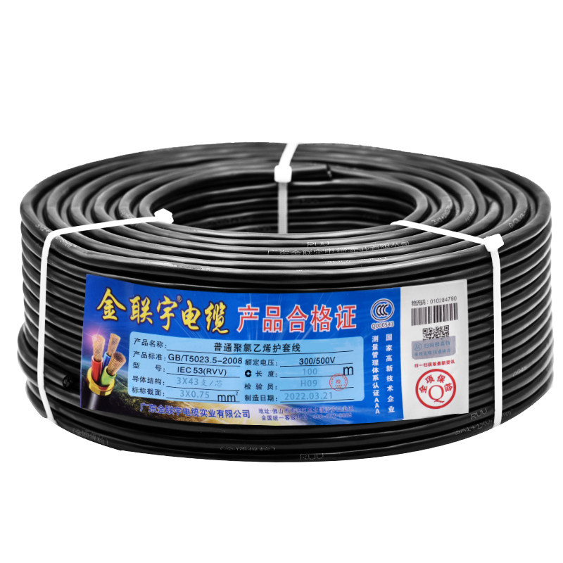 金联宇电缆国标纯铜RVV6 7 8芯0.5 0.75 1 1.5平方多芯彩色控制线