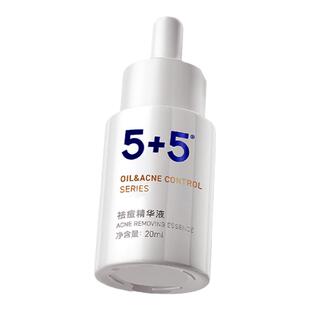 【618狂欢】5+5祛痘精华液油皮控油