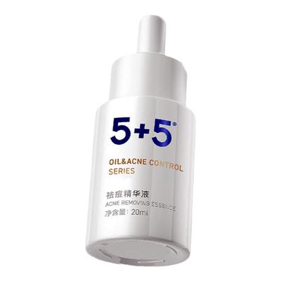 5+5祛痘精华液油皮控油