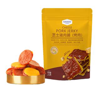 芝士猪肉脯干靖江潮汕办公室追剧解馋超好吃网红小零食官方旗舰店