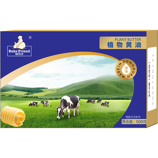 无盐植物黄油500g煎牛排爆米花专用酥奶油面包食用烘焙家用小包装