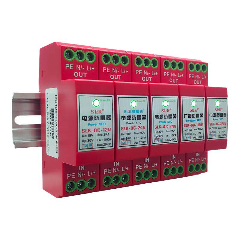 12V-24V-220V光伏消防电源防雷器