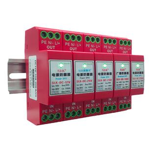 消防监控光伏交直流低压电源浪涌防雷保护器12/24/36/48/110/220V