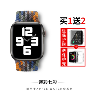 适用苹果手表表带iwatch7编织尼龙弹力回环6 3代SE男女彩虹4