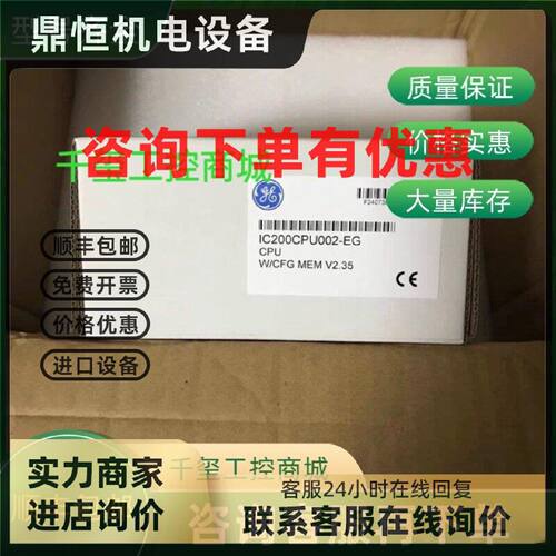 议价IC200CPU002 GE VersaMax 全新原装