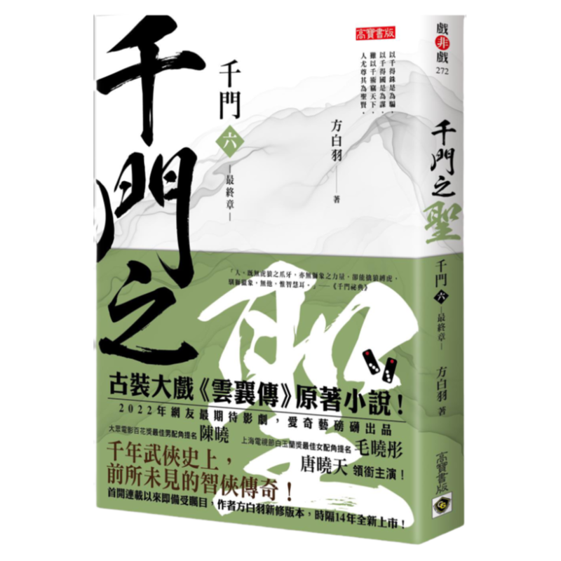 千门1-6/高宝国际