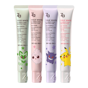 联名！6.0升级Za姬芮美白防水防晒隔离霜