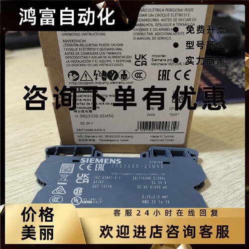 议价3RQ3050-2SM50西门子耦合继电器全新原装正品
