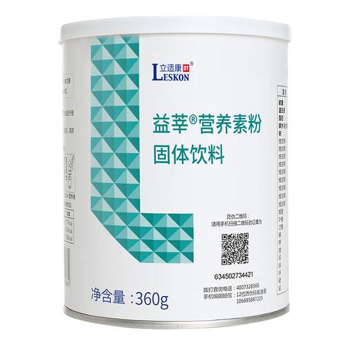 立适康益莘营养素粉360克蛋白质膳食纤维多种维生素矿物质补营养