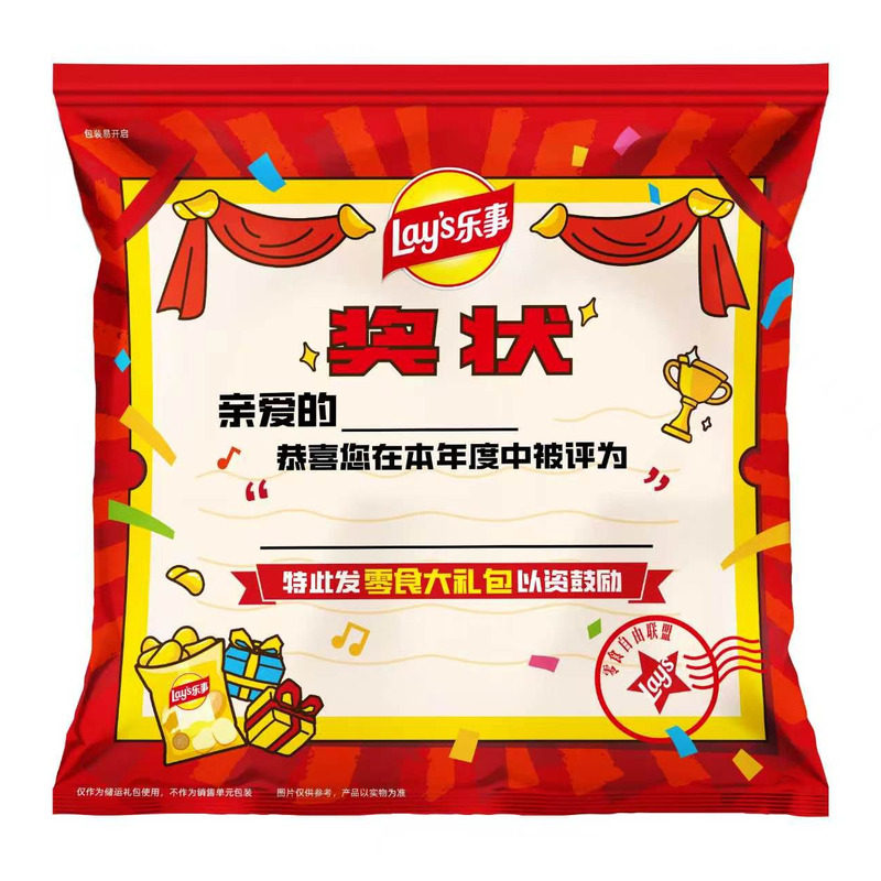 乐事薯片大礼包宋雨琦推荐正品