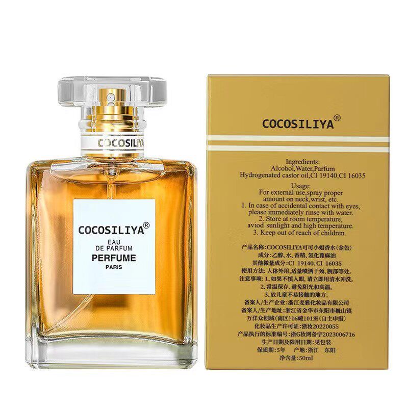 可可香水50ml淡香清新型持久留香