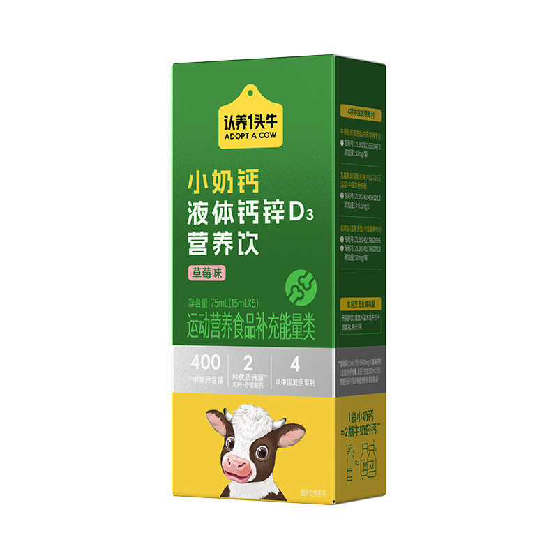 认养一头牛小奶钙液体钙15ml*5条