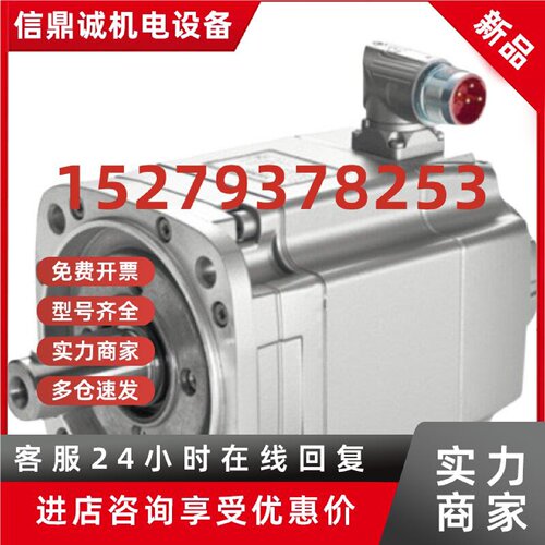 议价全新电机1FK7033-4CF21-1CG/1CA/1CH/1CB/1QG/1QA/1QH/1QB/0/