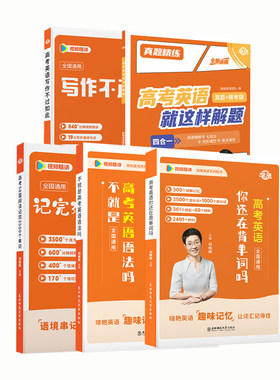 【学丞】刘晓艳高中英语全套讲解