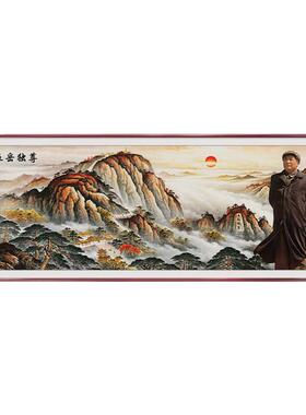 毛主席客厅挂画山水五岳独