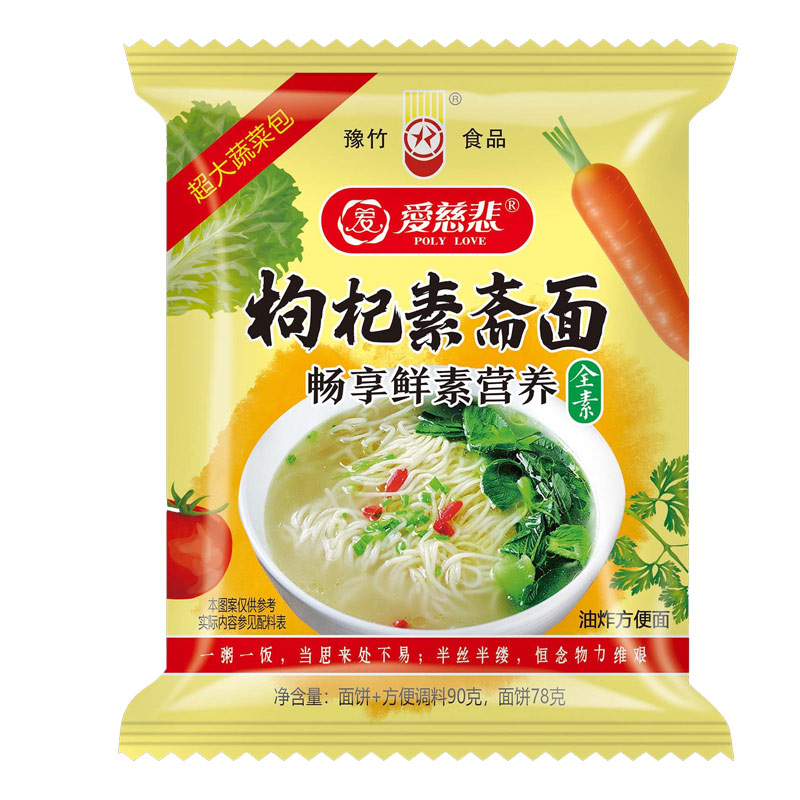 爱慈悲方便面纯素不含五辛