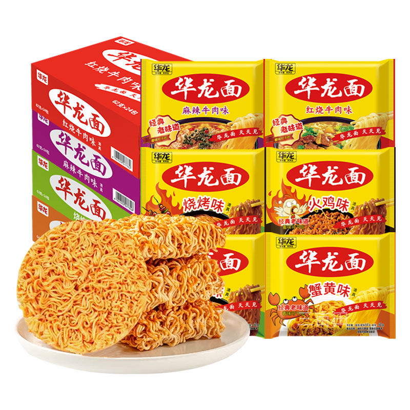 今麦郎华龙老式方便面整箱批发80后90后怀旧干吃面干脆华龙方便面