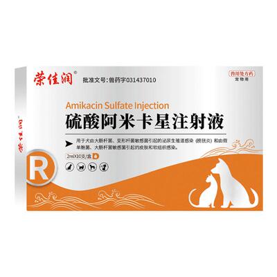 硫酸阿米卡星注射液抗菌消炎肺炎