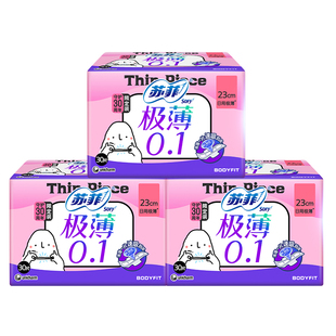 苏菲卫生巾弹力贴身极薄0.1日用230mm初肌感90片姨妈巾