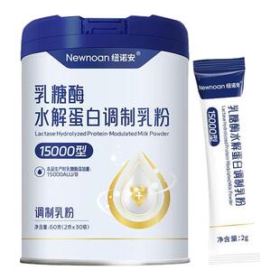 纽诺安婴童幼儿乳糖酶水解蛋白调制乳粉乳糖不耐受乳粉婴幼儿
