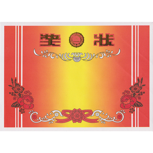 包邮 16K/8K/A4双胶纸可打印奖状纸中小学生通用光荣空白奖状证书