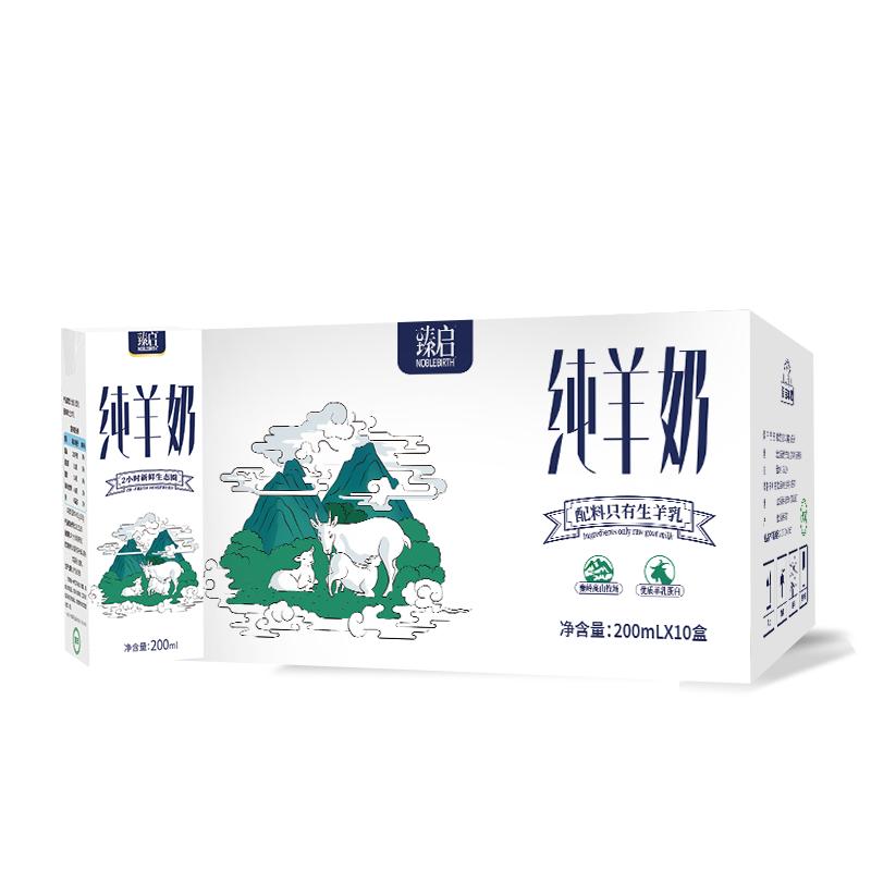 新日期】御宝臻启纯羊奶200ml*10盒装秦岭奶源脱膻新鲜早餐旗舰店