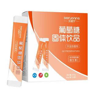 贝诺宁葡萄糖粉幼儿成人健身军训运动补充能量儿童钙铁锌葡萄糖粉