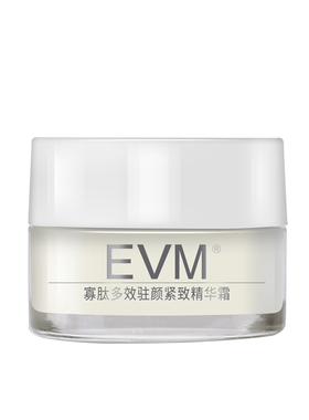 EVM寡肽面霜精华试用小样修护