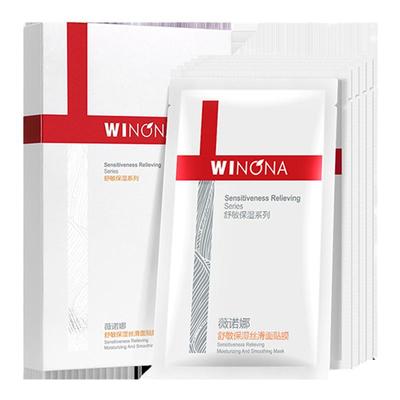 【会员尝鲜派样】薇诺娜第二代特护面膜2片舒敏保湿丝滑