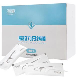 海象牙线单独立包装牙线棒超细家庭装正品牙签线剔牙线医用一次性