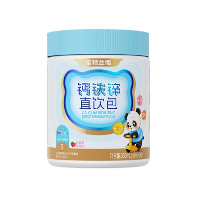 诺特兰德钙铁锌直饮包液体钙