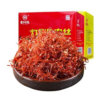 老川东灯影牛肉丝260gx2盒独立包装小袋四川特产麻辣零食