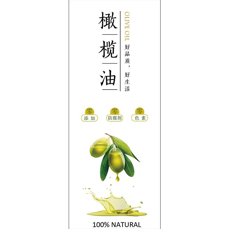 食用油标签贴黑芝麻油葱油米糠油棕榈油椰子油杏仁油不干胶标签X
