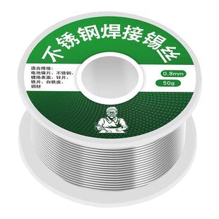 新型不锈钢焊锡丝打火机可用高纯度锡线电焊锡丝焊接神器通用焊丝