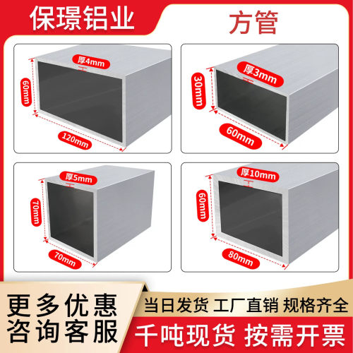 工业铝型材6063方管60*60*3铝方管铝方通吊顶扁矩形隔断四方空心