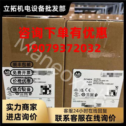 议价25B-A8P0N114 罗克韦尔 AB PowerFlex525变频器 25BA8P0N114