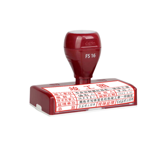 双色竣工章 竣工图印章带签名 竣工图章双色  竣工图专用章