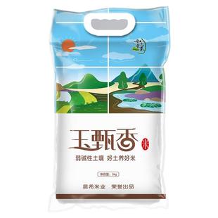 苏通绿禾玉甄香新米江苏大米5kg软香南粳系列5055现磨胚芽米20斤