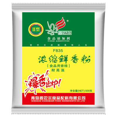 浓缩鲜香粉增香提鲜500g商用去腥