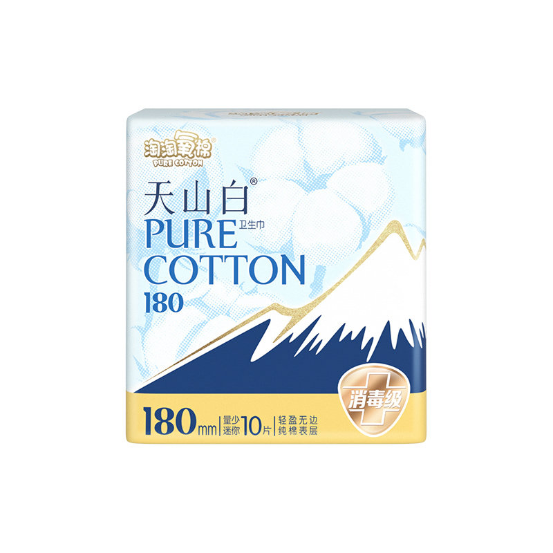 卫生巾淘淘氧棉迷你巾纯棉日用