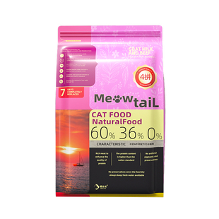 喵台长满月幼猫猫粮1到3月英短金渐层橘猫土猫成猫高蛋白奶糕粮食