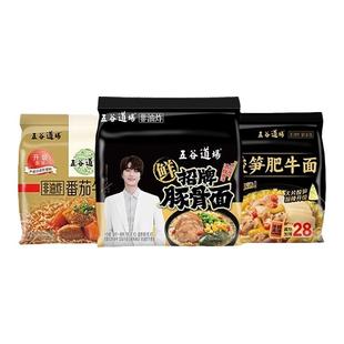 五谷道场非油炸酸笋肥牛方便速食泡面袋装懒人夜宵囤货整箱解馋