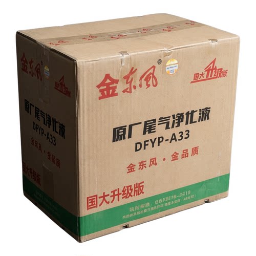 10kg装正品原装东风汽车油品公司国六柴油车通用型尾气净化尿素液